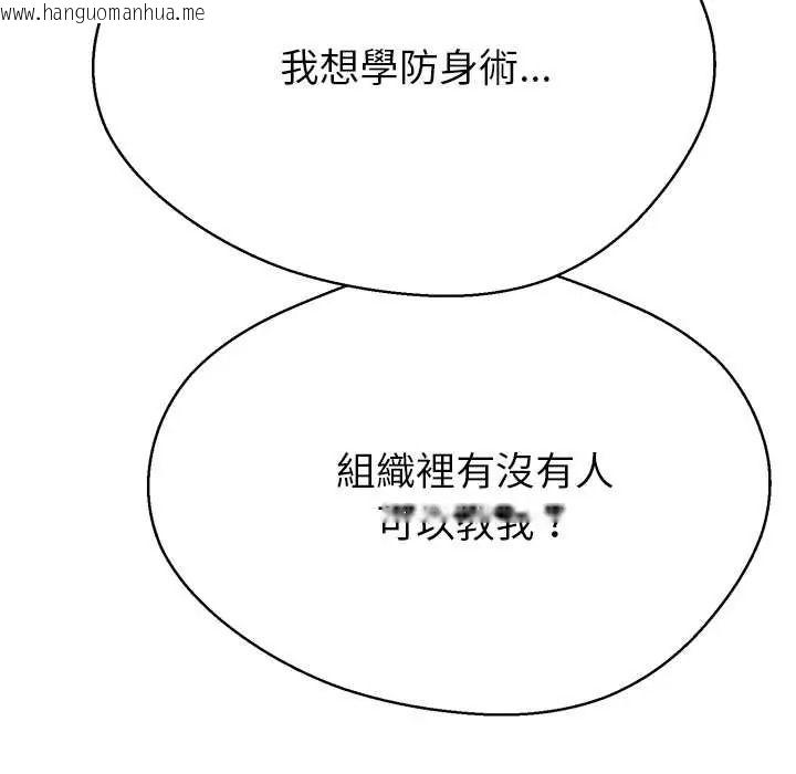 韩国漫画黑帮千金养成记/刺龙刺凤的女友韩漫_黑帮千金养成记/刺龙刺凤的女友-第43话在线免费阅读-韩国漫画-第179张图片