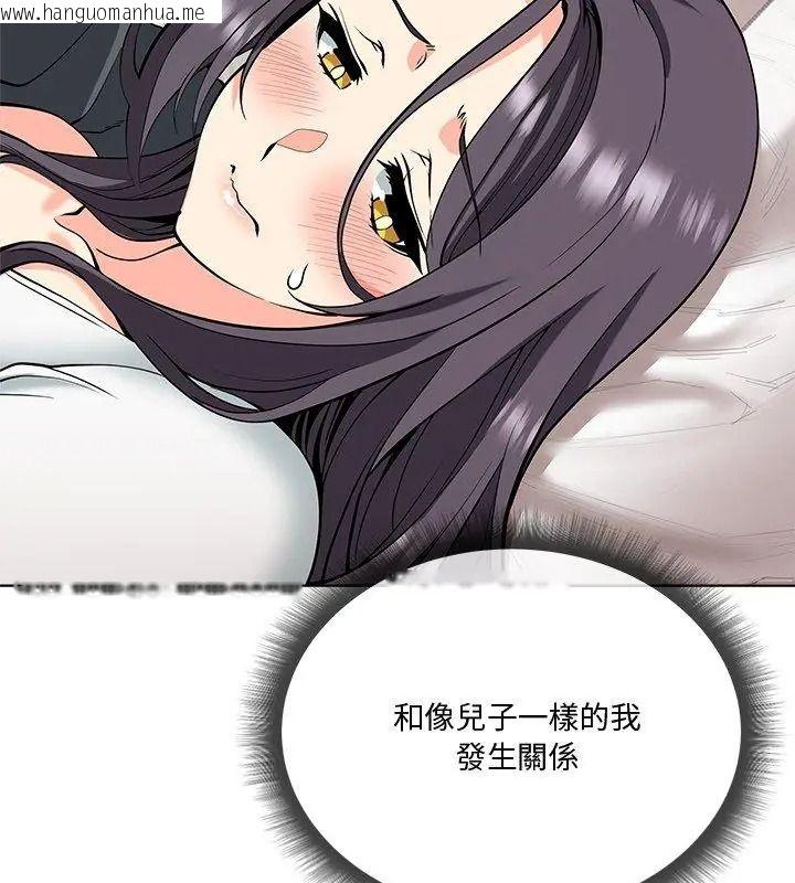 韩国漫画最棒的她韩漫_最棒的她-第5话在线免费阅读-韩国漫画-第66张图片