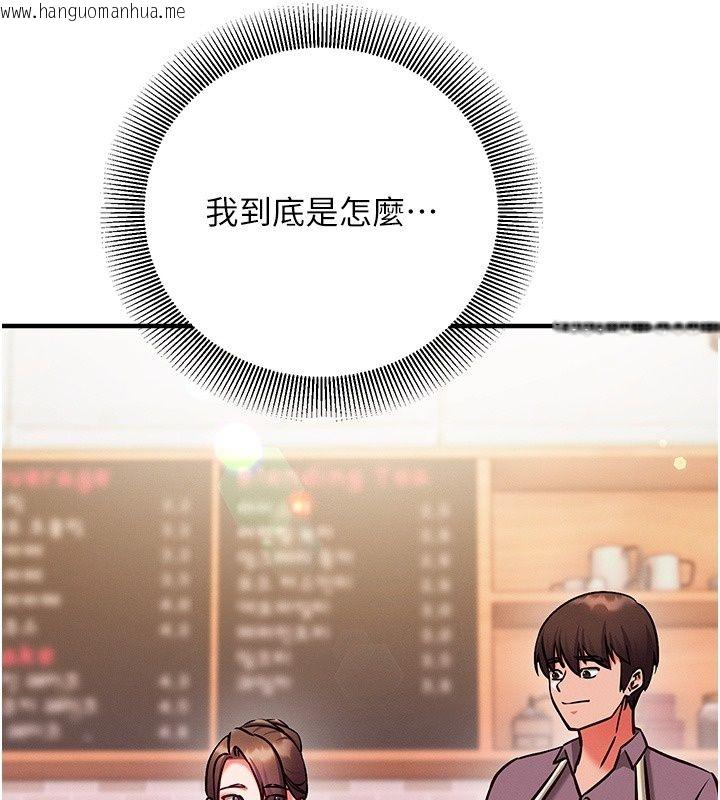 韩国漫画催眠偷心计韩漫_催眠偷心计-第33话-跟我做一定要内射在线免费阅读-韩国漫画-第239张图片