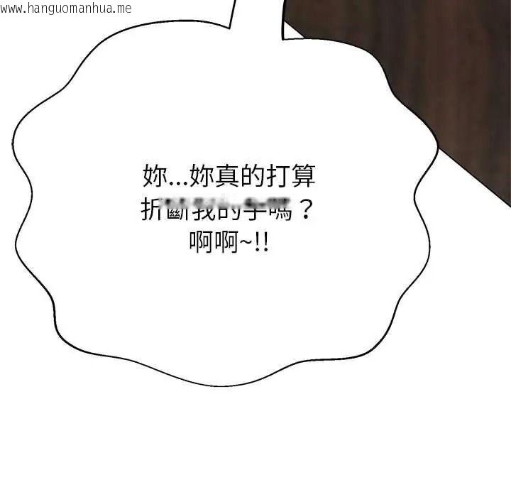 韩国漫画黑帮千金养成记/刺龙刺凤的女友韩漫_黑帮千金养成记/刺龙刺凤的女友-第43话在线免费阅读-韩国漫画-第214张图片