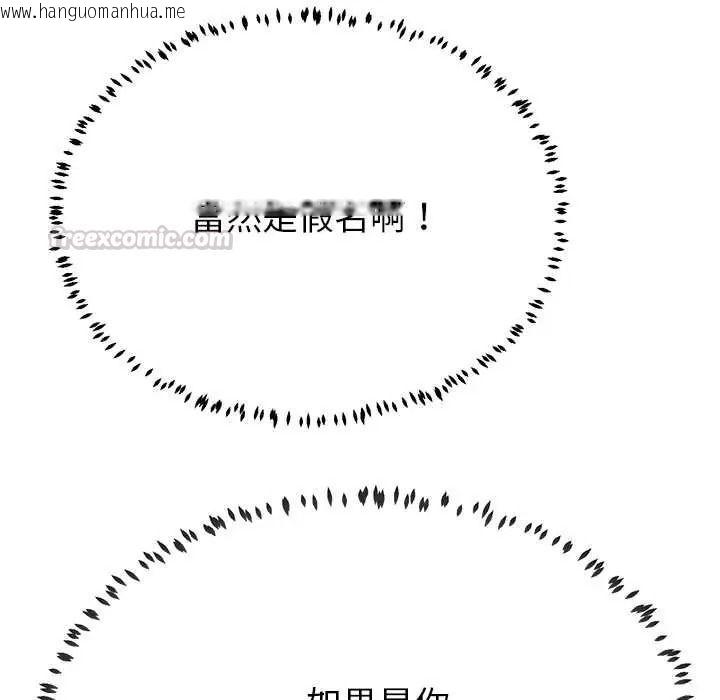 韩国漫画黑帮千金养成记/刺龙刺凤的女友韩漫_黑帮千金养成记/刺龙刺凤的女友-第43话在线免费阅读-韩国漫画-第15张图片
