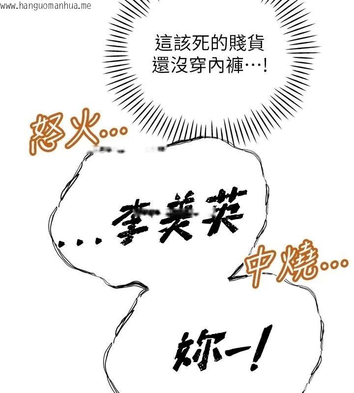 韩国漫画暴君会长的娇媳们韩漫_暴君会长的娇媳们-第56话-老婆被爸内射了?在线免费阅读-韩国漫画-第78张图片