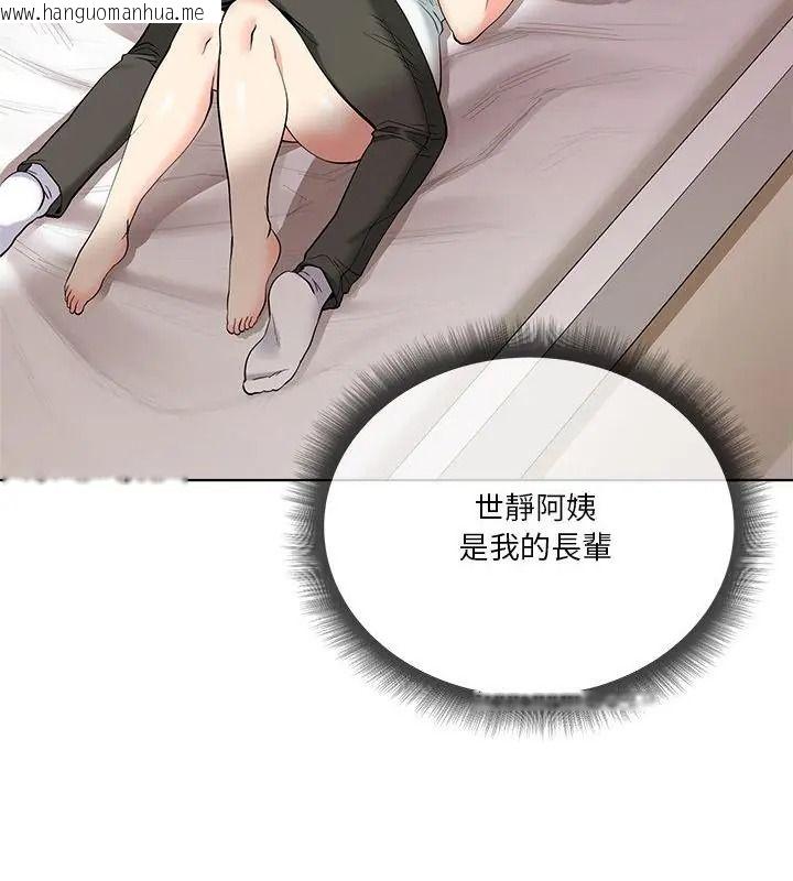 韩国漫画最棒的她韩漫_最棒的她-第5话在线免费阅读-韩国漫画-第64张图片