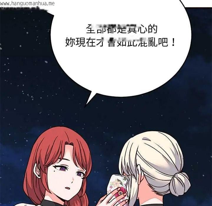 韩国漫画少爷的替身韩漫_少爷的替身-第69话在线免费阅读-韩国漫画-第96张图片