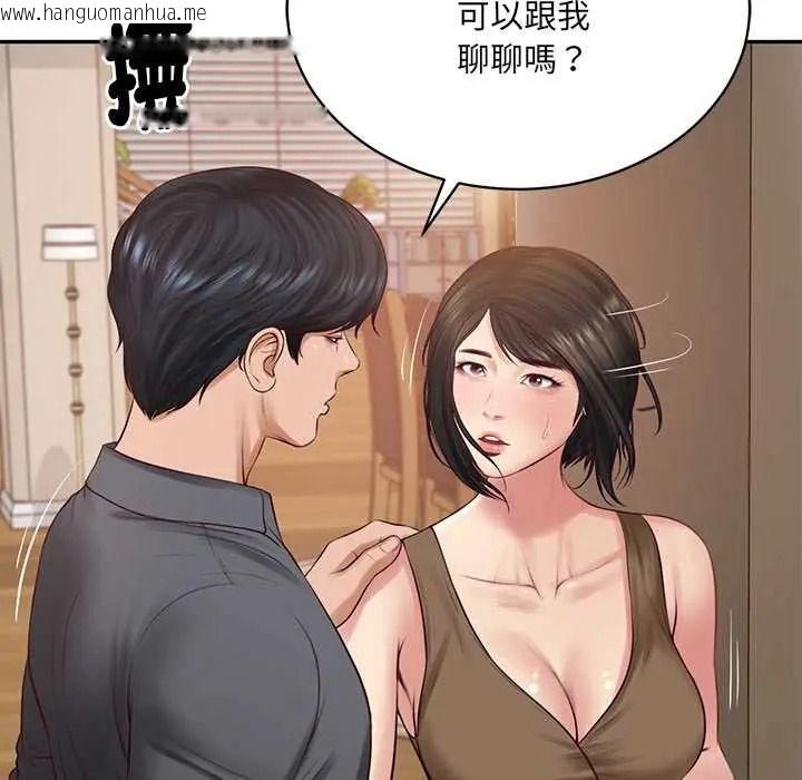 韩国漫画财阀家的女婿韩漫_财阀家的女婿-第97话在线免费阅读-韩国漫画-第108张图片