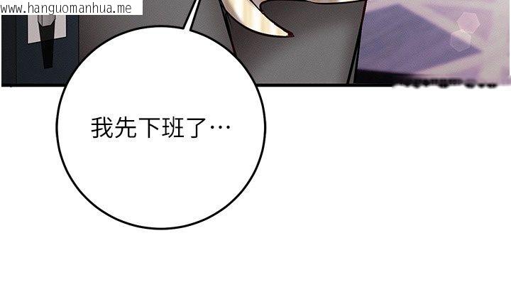 韩国漫画催眠偷心计韩漫_催眠偷心计-第33话-跟我做一定要内射在线免费阅读-韩国漫画-第162张图片