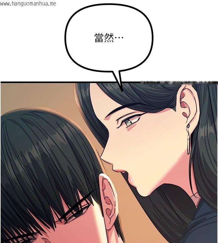 韩国漫画恶次人生韩漫_恶次人生-第73话-让我调教你在线免费阅读-韩国漫画-第117张图片