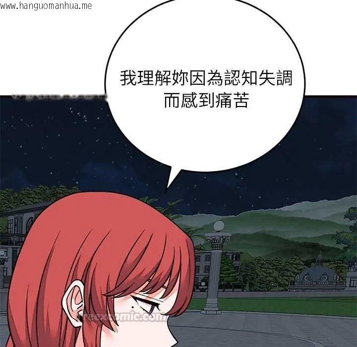 韩国漫画少爷的替身韩漫_少爷的替身-第69话在线免费阅读-韩国漫画-第90张图片