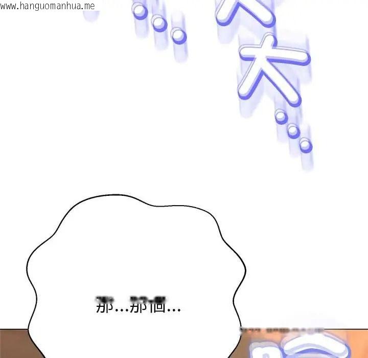韩国漫画黑帮千金养成记/刺龙刺凤的女友韩漫_黑帮千金养成记/刺龙刺凤的女友-第43话在线免费阅读-韩国漫画-第250张图片