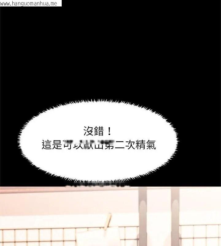 韩国漫画窥探未来的代价韩漫_窥探未来的代价-第9话在线免费阅读-韩国漫画-第52张图片