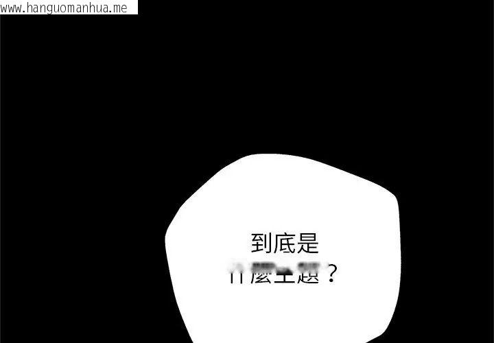 韩国漫画窥探未来的代价韩漫_窥探未来的代价-第9话在线免费阅读-韩国漫画-第92张图片
