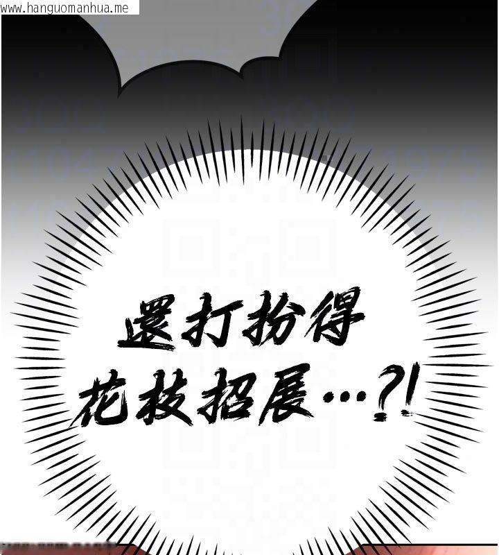 韩国漫画暴君会长的娇媳们韩漫_暴君会长的娇媳们-第56话-老婆被爸内射了?在线免费阅读-韩国漫画-第55张图片