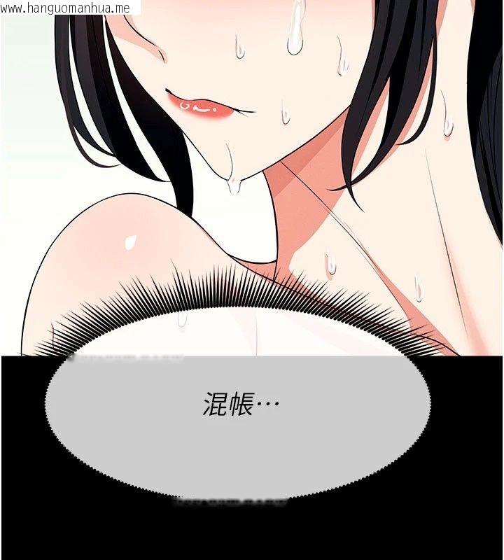 韩国漫画尸变家园:以身相许韩漫_尸变家园:以身相许-第61话-叫妻子卖身的丈夫在线免费阅读-韩国漫画-第48张图片