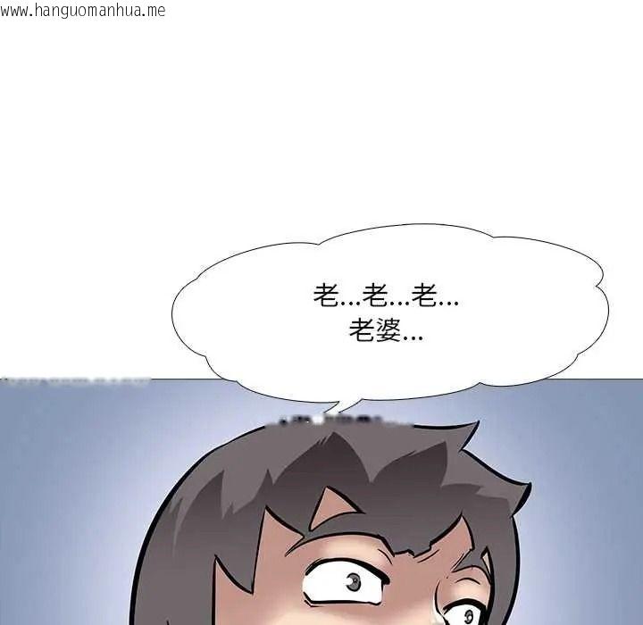 韩国漫画公寓生存游戏韩漫_公寓生存游戏-第13话在线免费阅读-韩国漫画-第109张图片