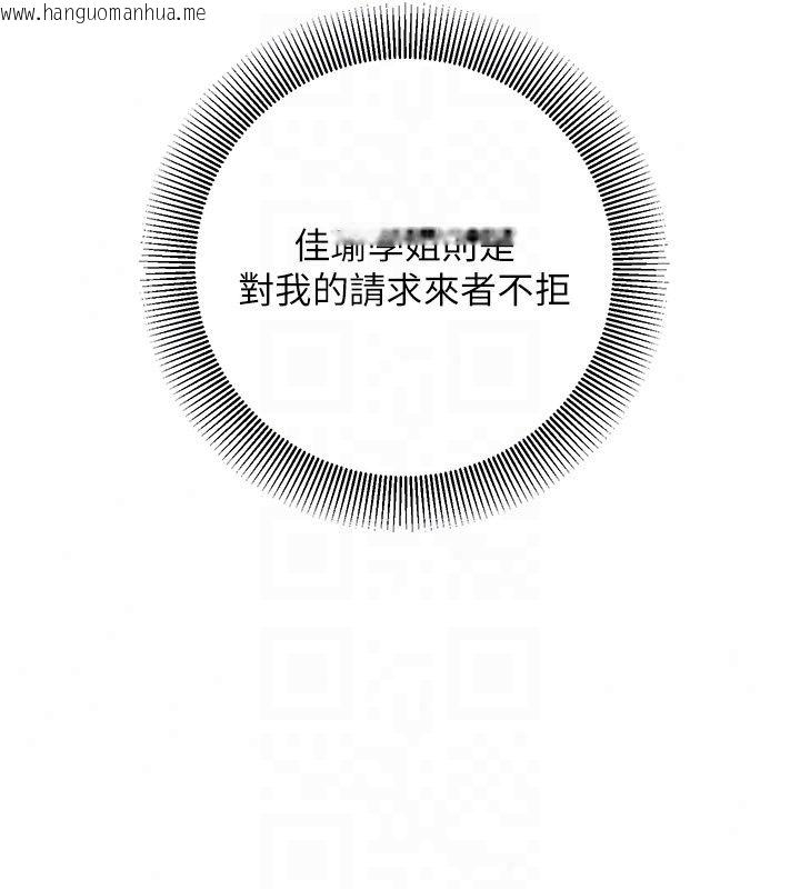 韩国漫画催眠偷心计韩漫_催眠偷心计-第33话-跟我做一定要内射在线免费阅读-韩国漫画-第182张图片