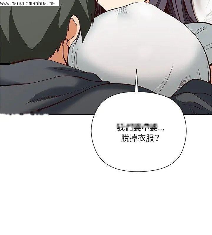 韩国漫画最棒的她韩漫_最棒的她-第5话在线免费阅读-韩国漫画-第123张图片