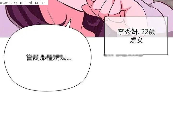 韩国漫画最棒的她韩漫_最棒的她-第2话在线免费阅读-韩国漫画-第107张图片