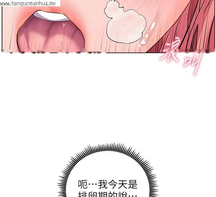 韩国漫画老师的亲密指导韩漫_老师的亲密指导-第116话-排卵期内疯狂受孕在线免费阅读-韩国漫画-第71张图片