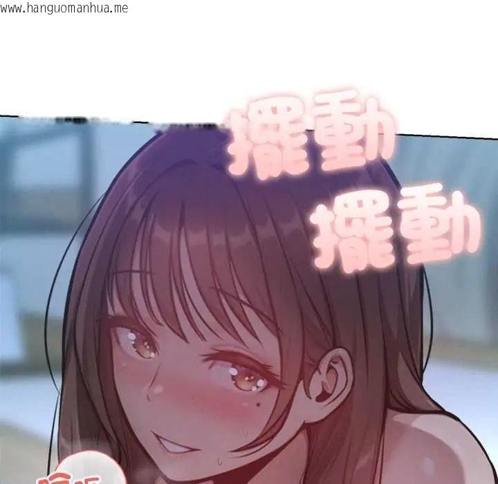韩国漫画不只是朋友韩漫_不只是朋友-第30话在线免费阅读-韩国漫画-第9张图片