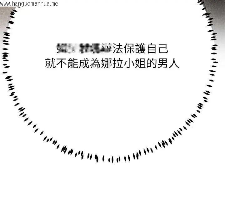 韩国漫画黑帮千金养成记/刺龙刺凤的女友韩漫_黑帮千金养成记/刺龙刺凤的女友-第43话在线免费阅读-韩国漫画-第171张图片