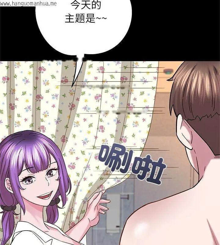 韩国漫画窥探未来的代价韩漫_窥探未来的代价-第9话在线免费阅读-韩国漫画-第96张图片