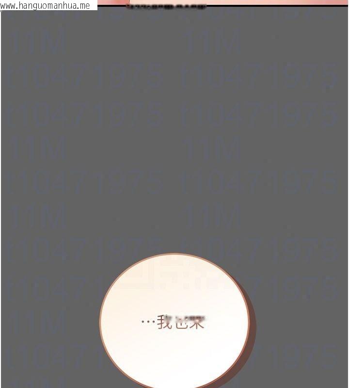 韩国漫画伪纯爱变态韩漫_伪纯爱变态-第18话-老板娘，换妳表现了在线免费阅读-韩国漫画-第92张图片