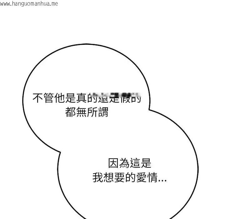 韩国漫画少爷的替身韩漫_少爷的替身-第69话在线免费阅读-韩国漫画-第10张图片