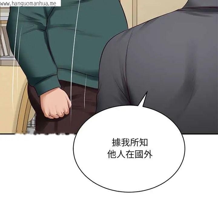 韩国漫画财阀家的女婿韩漫_财阀家的女婿-第97话在线免费阅读-韩国漫画-第85张图片