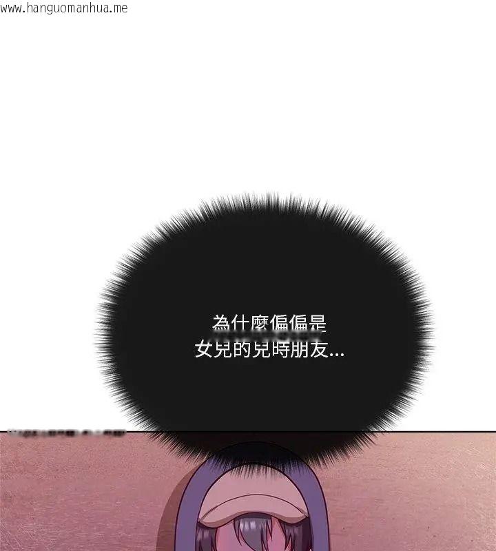 韩国漫画最棒的她韩漫_最棒的她-第2话在线免费阅读-韩国漫画-第33张图片