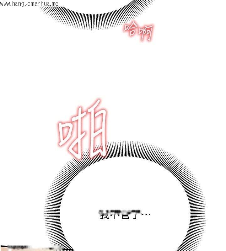 韩国漫画催眠偷心计韩漫_催眠偷心计-第33话-跟我做一定要内射在线免费阅读-韩国漫画-第91张图片