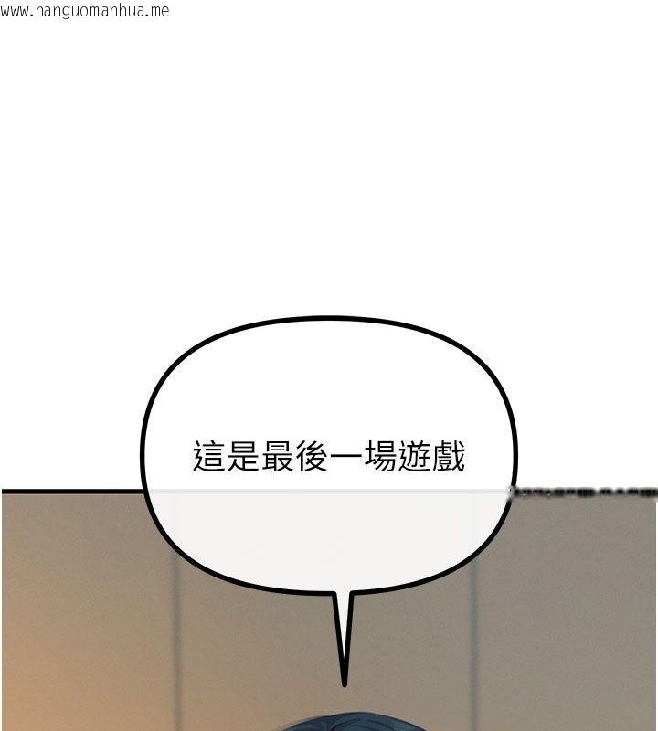 韩国漫画恶次人生韩漫_恶次人生-第73话-让我调教你在线免费阅读-韩国漫画-第124张图片