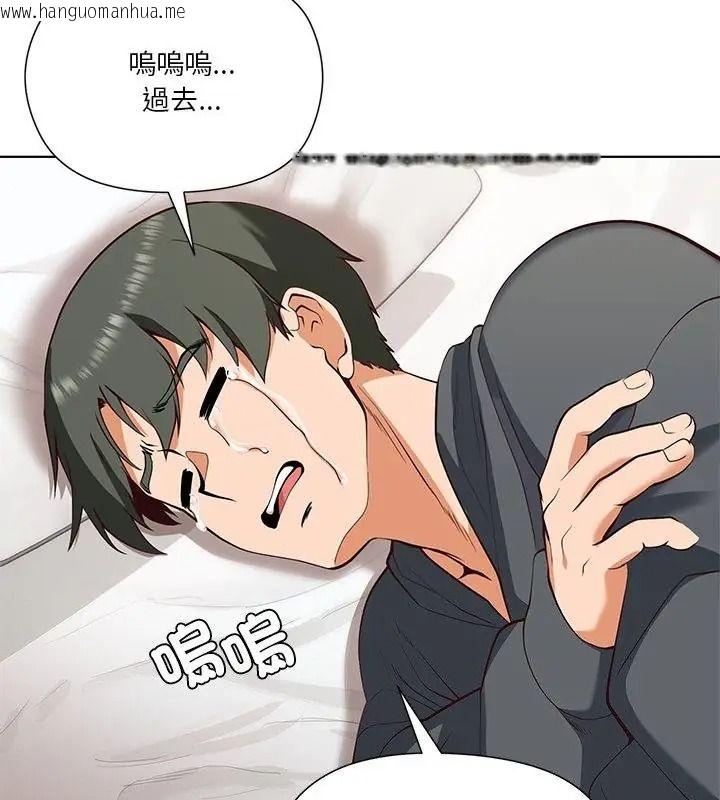 韩国漫画最棒的她韩漫_最棒的她-第4话在线免费阅读-韩国漫画-第103张图片