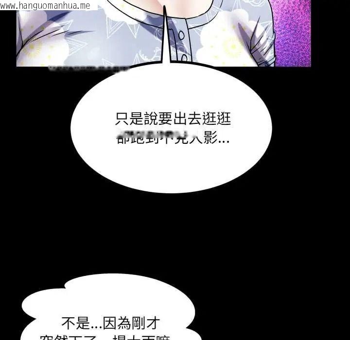 韩国漫画房间里的心跳/有她的小套房韩漫_房间里的心跳/有她的小套房-第51话在线免费阅读-韩国漫画-第101张图片