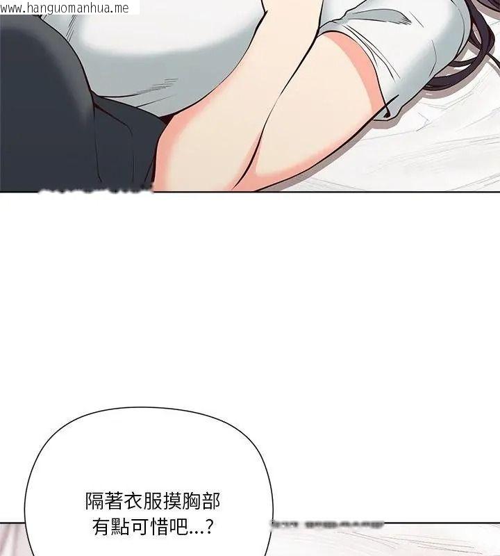 韩国漫画最棒的她韩漫_最棒的她-第5话在线免费阅读-韩国漫画-第121张图片