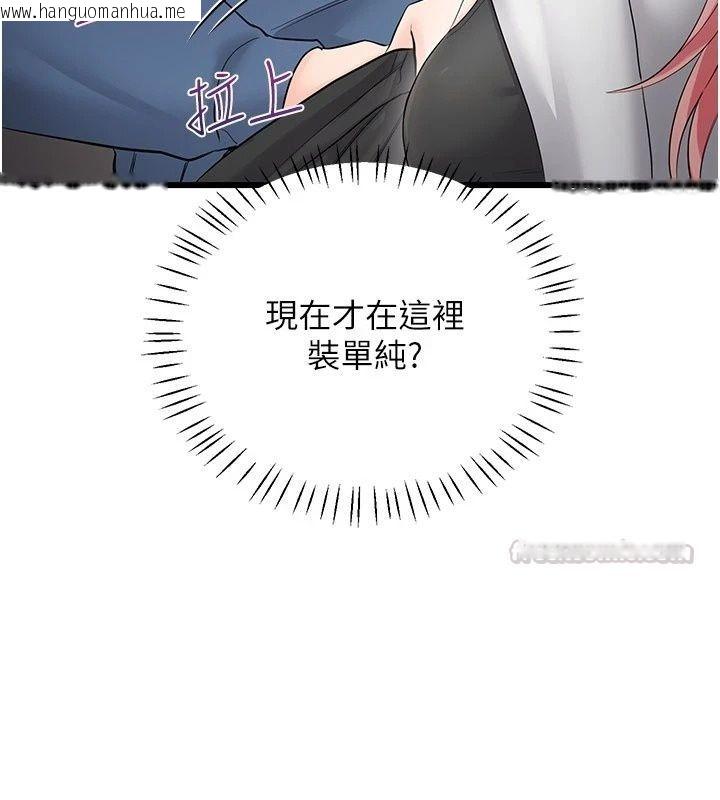 韩国漫画恋爱作弊百科韩漫_恋爱作弊百科-第13话-享受女大生的乳交服务在线免费阅读-韩国漫画-第60张图片