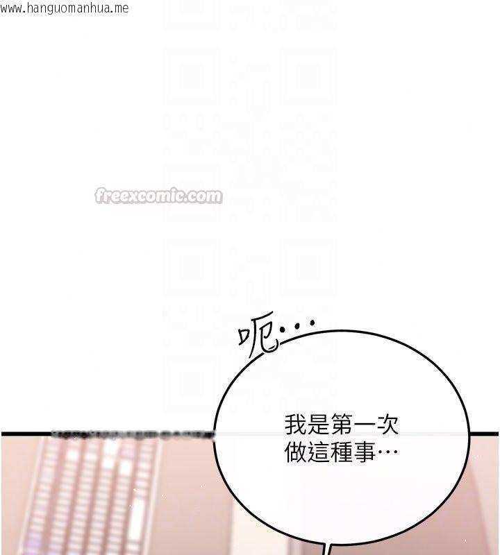 韩国漫画恋爱作弊百科韩漫_恋爱作弊百科-第13话-享受女大生的乳交服务在线免费阅读-韩国漫画-第45张图片