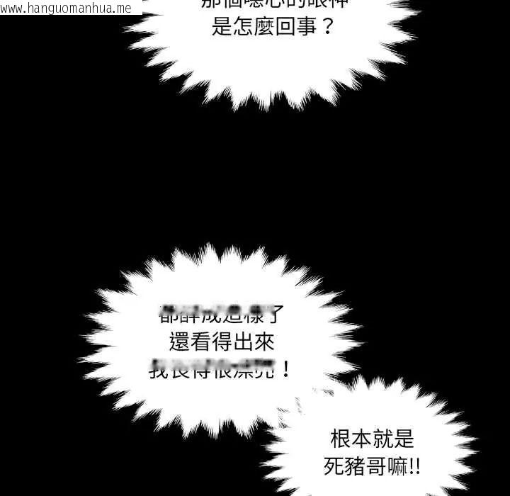 韩国漫画房间里的心跳/有她的小套房韩漫_房间里的心跳/有她的小套房-第51话在线免费阅读-韩国漫画-第84张图片