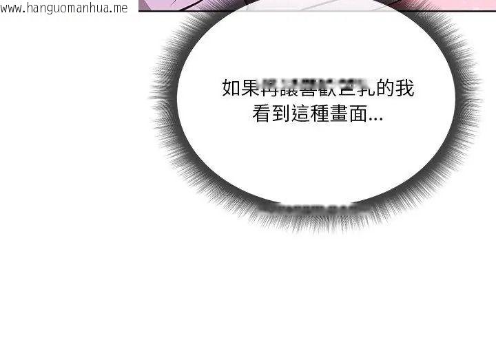 韩国漫画最棒的她韩漫_最棒的她-第2话在线免费阅读-韩国漫画-第137张图片