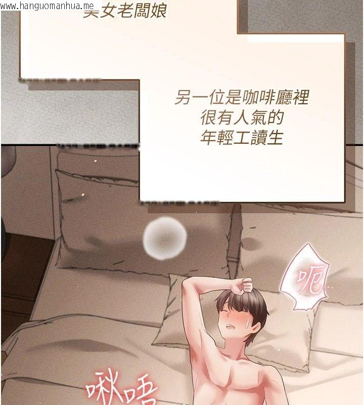 韩国漫画伪纯爱变态韩漫_伪纯爱变态-第18话-老板娘，换妳表现了在线免费阅读-韩国漫画-第108张图片