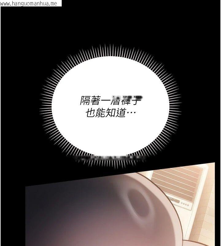韩国漫画借妻条约韩漫_借妻条约-第63话-要让你干我老婆吗?在线免费阅读-韩国漫画-第31张图片