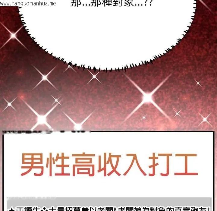 韩国漫画黑帮千金养成记/刺龙刺凤的女友韩漫_黑帮千金养成记/刺龙刺凤的女友-第43话在线免费阅读-韩国漫画-第126张图片