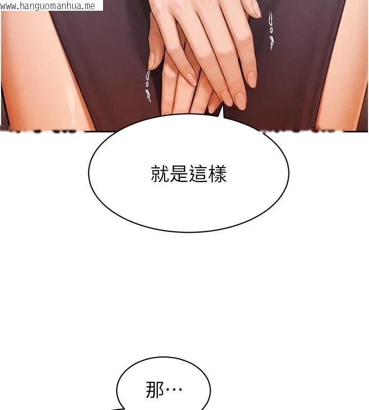 韩国漫画暴君会长的娇媳们韩漫_暴君会长的娇媳们-第56话-老婆被爸内射了?在线免费阅读-韩国漫画-第149张图片