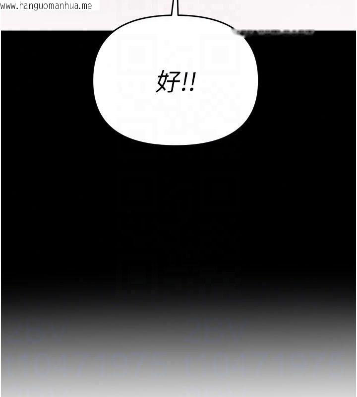 韩国漫画撩欲按摩师韩漫_撩欲按摩师-第24话-妳需要「特别服务」吗?在线免费阅读-韩国漫画-第144张图片