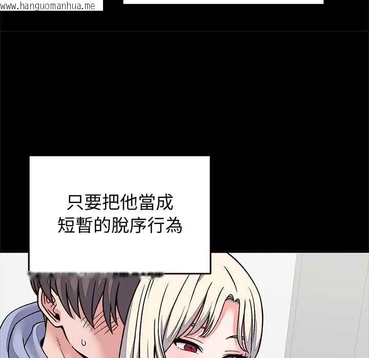 韩国漫画少爷的替身韩漫_少爷的替身-第69话在线免费阅读-韩国漫画-第62张图片