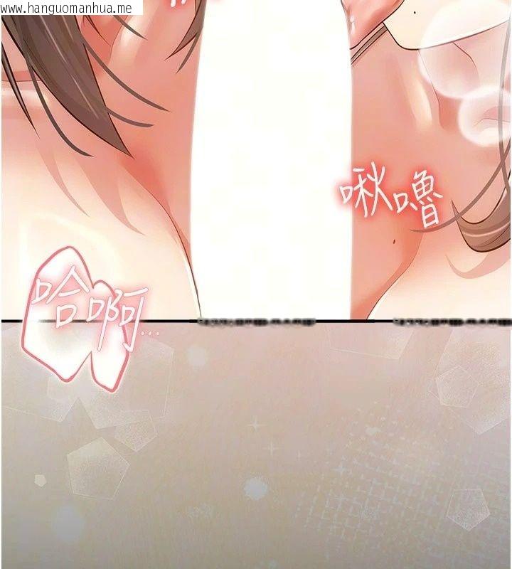 韩国漫画伪纯爱变态韩漫_伪纯爱变态-第18话-老板娘，换妳表现了在线免费阅读-韩国漫画-第98张图片
