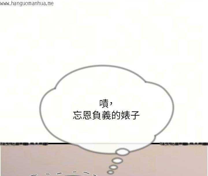 韩国漫画恶次人生韩漫_恶次人生-第73话-让我调教你在线免费阅读-韩国漫画-第74张图片