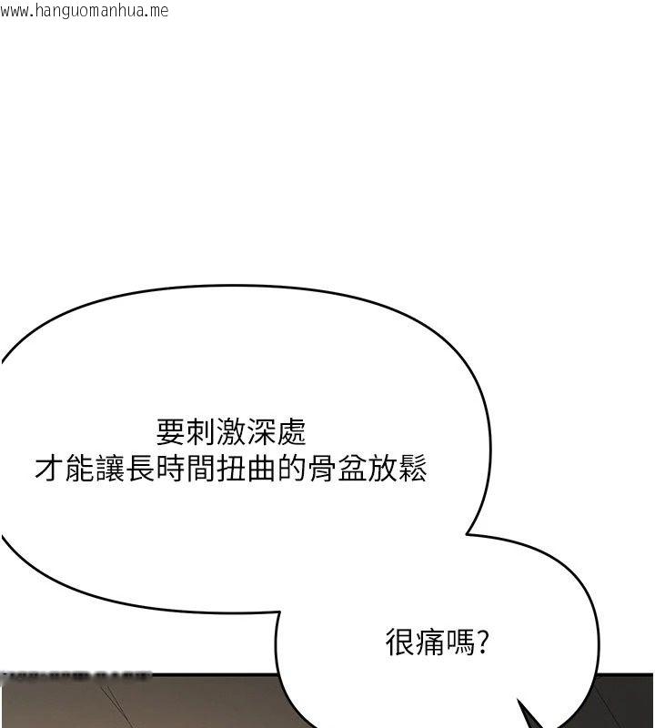韩国漫画撩欲按摩师韩漫_撩欲按摩师-第24话-妳需要「特别服务」吗?在线免费阅读-韩国漫画-第57张图片