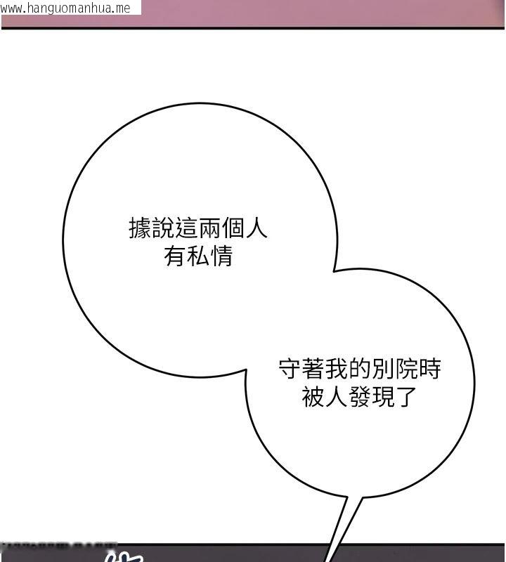 韩国漫画花容湿色:取花点韩漫_花容湿色:取花点-第120话-这就是王在寻找的刺激!!在线免费阅读-韩国漫画-第36张图片