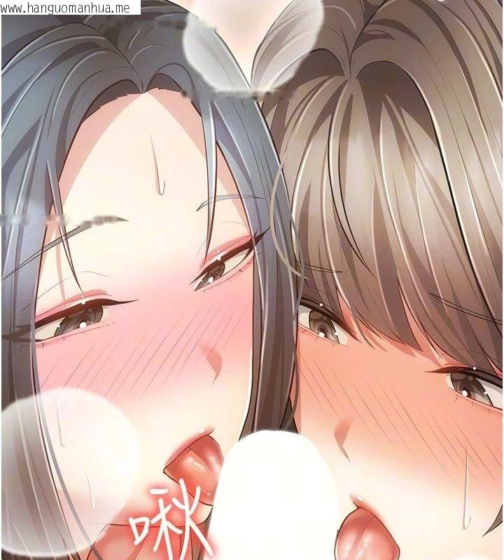 韩国漫画伪纯爱变态韩漫_伪纯爱变态-第18话-老板娘，换妳表现了在线免费阅读-韩国漫画-第97张图片