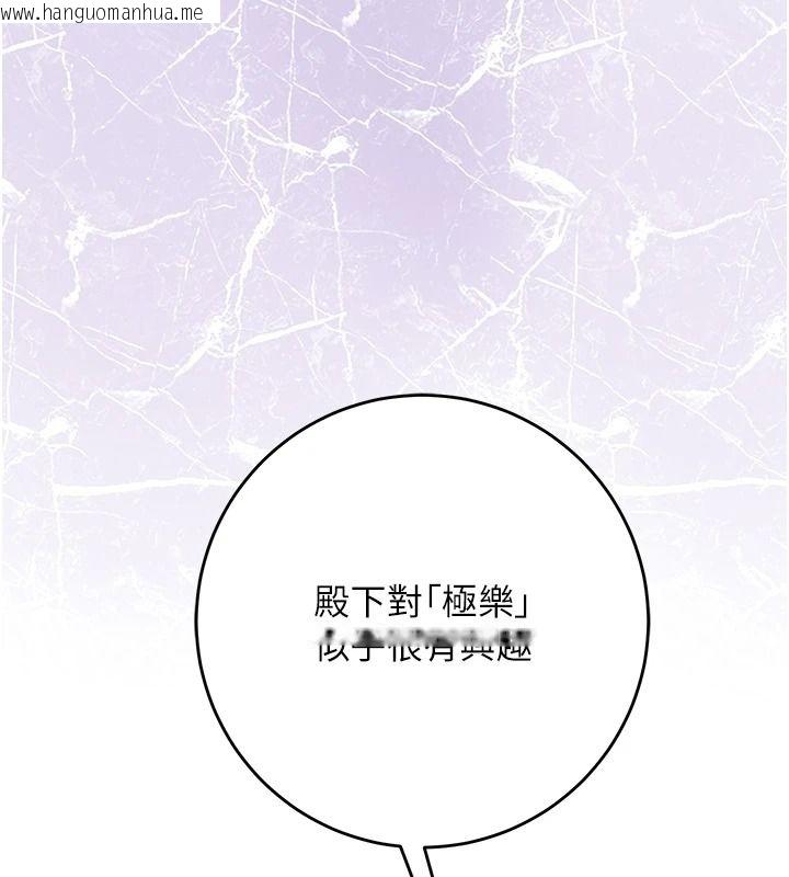 韩国漫画花容湿色:取花点韩漫_花容湿色:取花点-第120话-这就是王在寻找的刺激!!在线免费阅读-韩国漫画-第5张图片